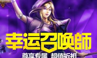 四月幸运召唤师 四月幸运召唤师