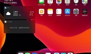 ipad1如何升级系统 ipad1如何升级系统
