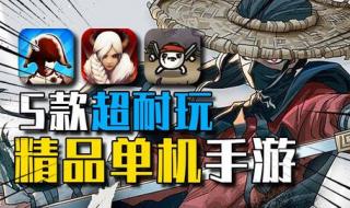 好玩的二次元单机手游 好玩的二次元单机手游