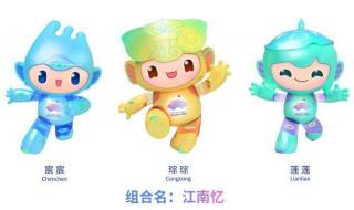 2023年杭州亚运会吉祥物 2023年杭州亚运会吉祥物